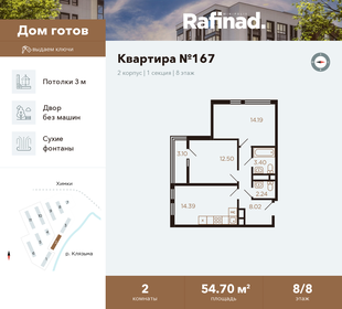 53,9 м², 2-комнатная квартира 10 785 809 ₽ - изображение 77