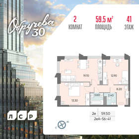 Квартира 59,5 м², 2-комнатная - изображение 1