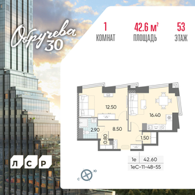 48,8 м², 1-комнатная квартира 24 575 436 ₽ - изображение 54