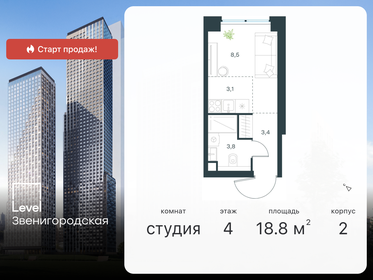 Квартира 18,8 м², студия - изображение 1