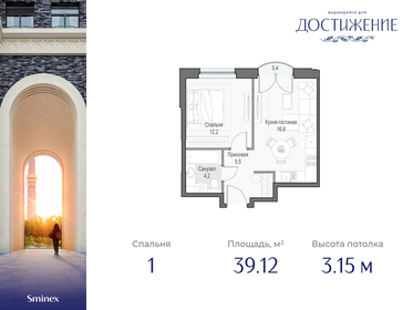 41 м², 1-комнатная квартира 20 770 000 ₽ - изображение 12