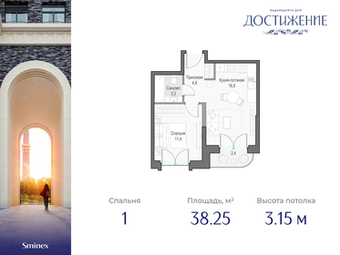 41 м², 1-комнатная квартира 20 770 000 ₽ - изображение 22