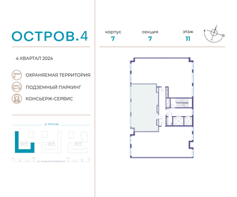 Квартира 83,6 м², 2-комнатная - изображение 2