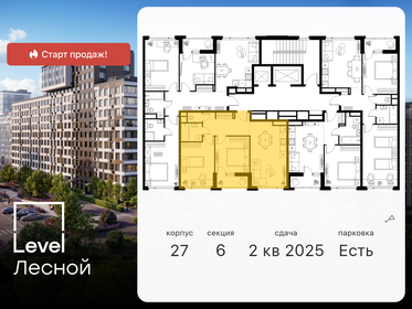 42,4 м², 1-комнатная квартира 9 500 000 ₽ - изображение 108