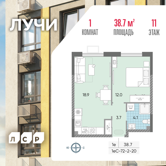 38,7 м², 1-комнатная квартира 12 999 446 ₽ - изображение 1