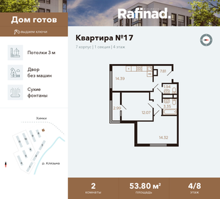 Купить квартиру площадью 70 кв.м. у метро Волжская (салатовая ветка) в Москве и МО - изображение 26