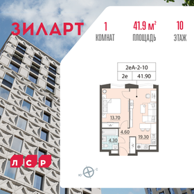 42 м², квартира-студия 25 790 000 ₽ - изображение 24