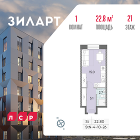 15,3 м², апартаменты-студия 5 400 000 ₽ - изображение 162