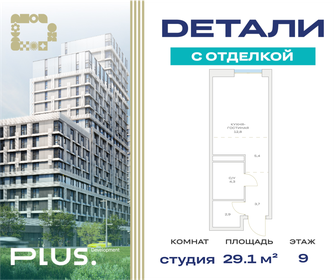 26,9 м², квартира-студия 7 000 000 ₽ - изображение 102