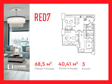 71,3 м², 2-комнатные апартаменты 36 500 000 ₽ - изображение 112