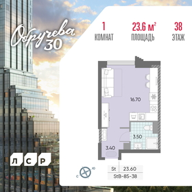 Квартира 23,6 м², студия - изображение 1