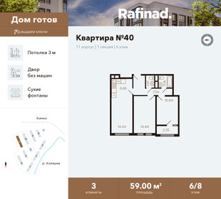 60,1 м², 3-комнатная квартира 9 950 000 ₽ - изображение 21