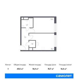 Квартира 43,5 м², 1-комнатная - изображение 1