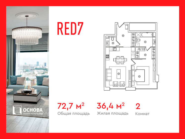 72,7 м², 2-комнатные апартаменты 66 884 000 ₽ - изображение 1