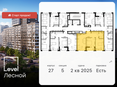 42,4 м², 1-комнатная квартира 9 500 000 ₽ - изображение 106