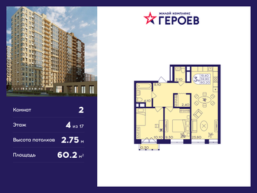 60,8 м², 2-комнатная квартира 9 606 400 ₽ - изображение 8