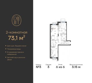 68 м², 2-комнатная квартира 37 094 708 ₽ - изображение 24