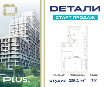 26,9 м², квартира-студия 7 000 000 ₽ - изображение 98