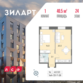 40,5 м², 1-комнатная квартира 19 812 154 ₽ - изображение 71