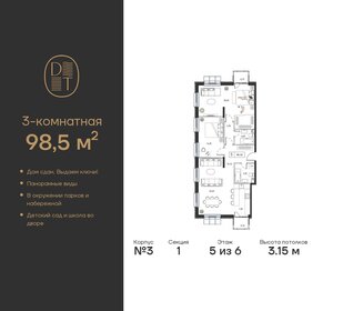 92 м², 3-комнатная квартира 52 000 000 ₽ - изображение 28