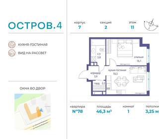 Квартира 46,3 м², 1-комнатная - изображение 1