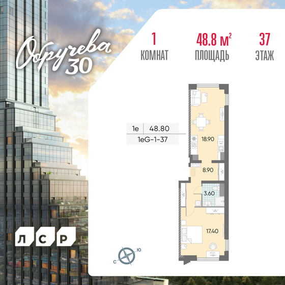 48,8 м², 1-комнатная квартира 24 575 436 ₽ - изображение 1