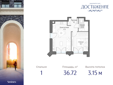 31 м², квартира-студия 20 010 000 ₽ - изображение 83
