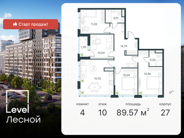 112 м², 4-комнатная квартира 36 000 000 ₽ - изображение 91