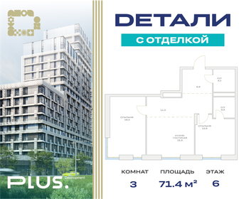 65,1 м², 3-комнатная квартира 12 499 000 ₽ - изображение 128