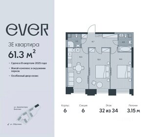 62,1 м², 3-комнатная квартира 31 149 360 ₽ - изображение 49