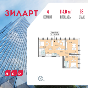 127 м², 4-комнатные апартаменты 76 200 000 ₽ - изображение 168