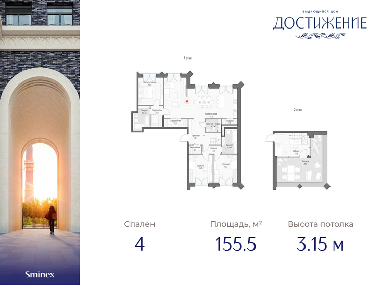 155,5 м², 4-комнатная квартира 95 850 000 ₽ - изображение 1