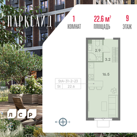 22,6 м², квартира-студия 8 487 701 ₽ - изображение 1