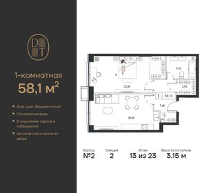 37 м², 1-комнатная квартира 20 000 000 ₽ - изображение 161