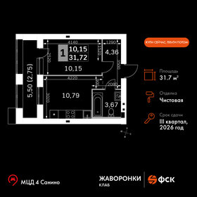 Квартира 31,7 м², 1-комнатная - изображение 1