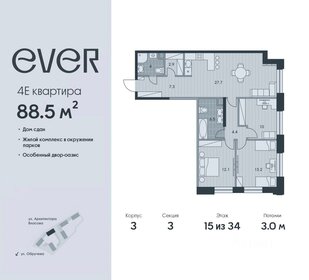 100 м², 4-комнатная квартира 39 900 000 ₽ - изображение 60