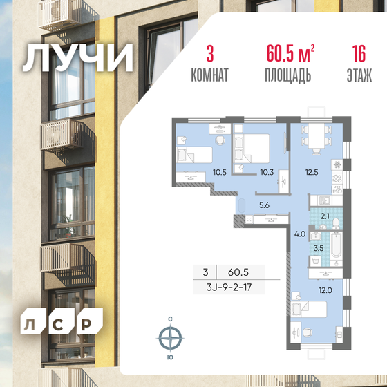 60,5 м², 3-комнатная квартира 18 911 332 ₽ - изображение 21