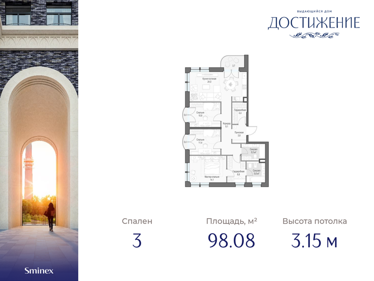 98,1 м², 3-комнатная квартира 50 110 000 ₽ - изображение 1