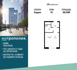 28,5 м², квартира-студия 12 500 000 ₽ - изображение 126
