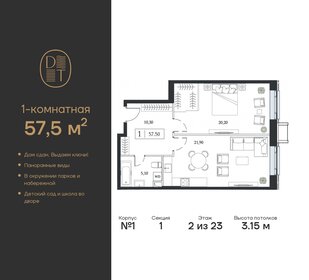 37 м², 1-комнатная квартира 20 000 000 ₽ - изображение 36