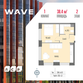 37,5 м², 1-комнатная квартира 15 106 425 ₽ - изображение 72