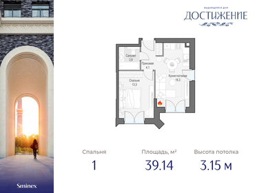 39 м², 1-комнатная квартира 22 850 000 ₽ - изображение 76