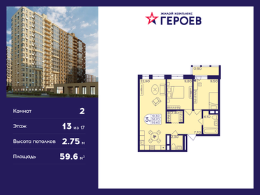 60,8 м², 2-комнатная квартира 9 606 400 ₽ - изображение 10