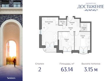 27,4 м², квартира-студия 16 749 600 ₽ - изображение 19