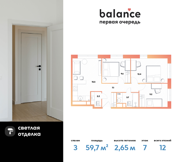 59,7 м², 3-комнатная квартира 25 897 860 ₽ - изображение 1