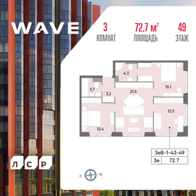 Квартира 72,7 м², 3-комнатная - изображение 1