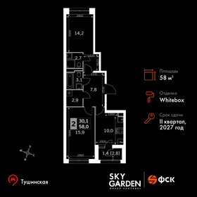 Квартира 58 м², 2-комнатная - изображение 1