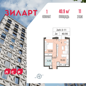 42 м², квартира-студия 25 790 000 ₽ - изображение 146