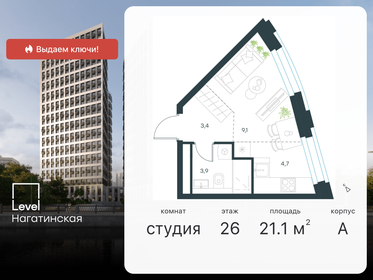 19 м², квартира-студия 13 500 000 ₽ - изображение 109