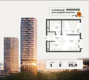 45,3 м², 1-комнатная квартира 18 500 000 ₽ - изображение 135